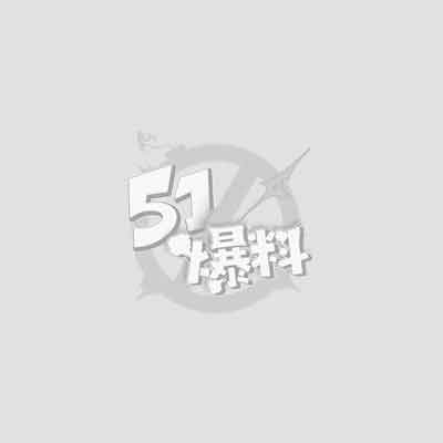 微博cos福利姬喵帕斯不是怕死喵1.jpg